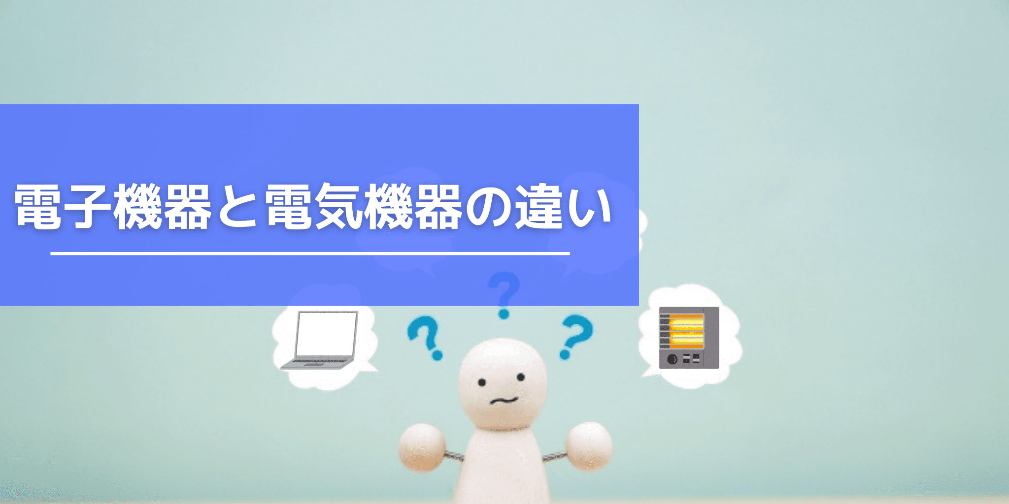 電子機器の過度の使用は視力の問題を引き起こしますか?